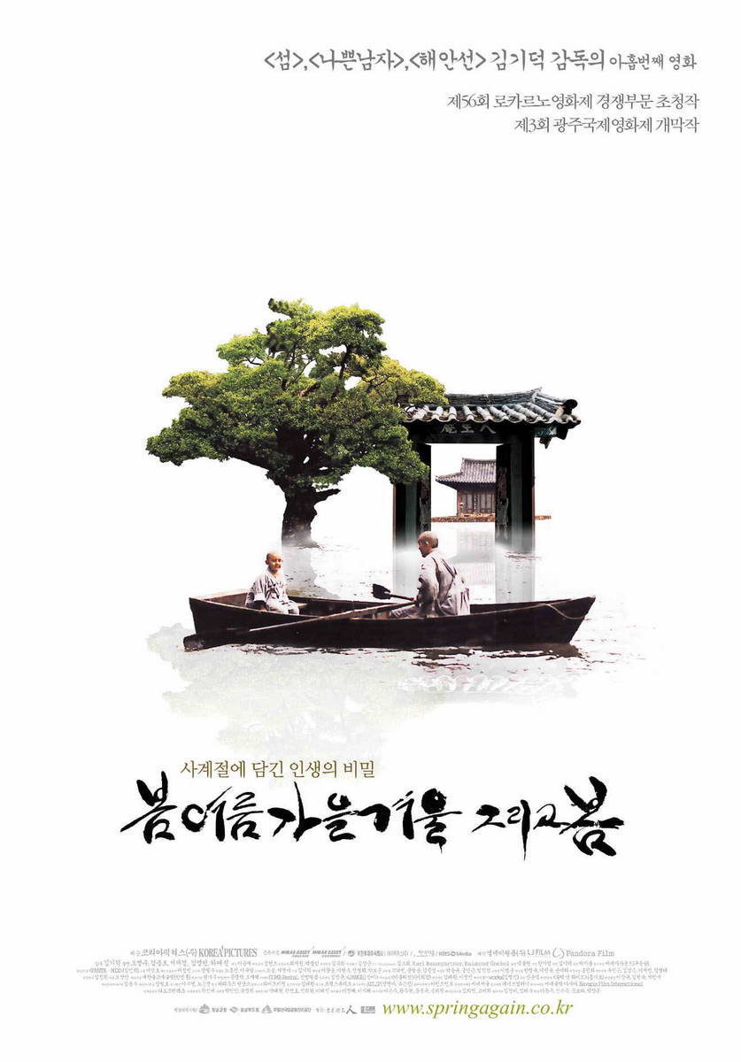 Poster of Spring, Summer, Fall, Winter... and Spring - Corea del Sur