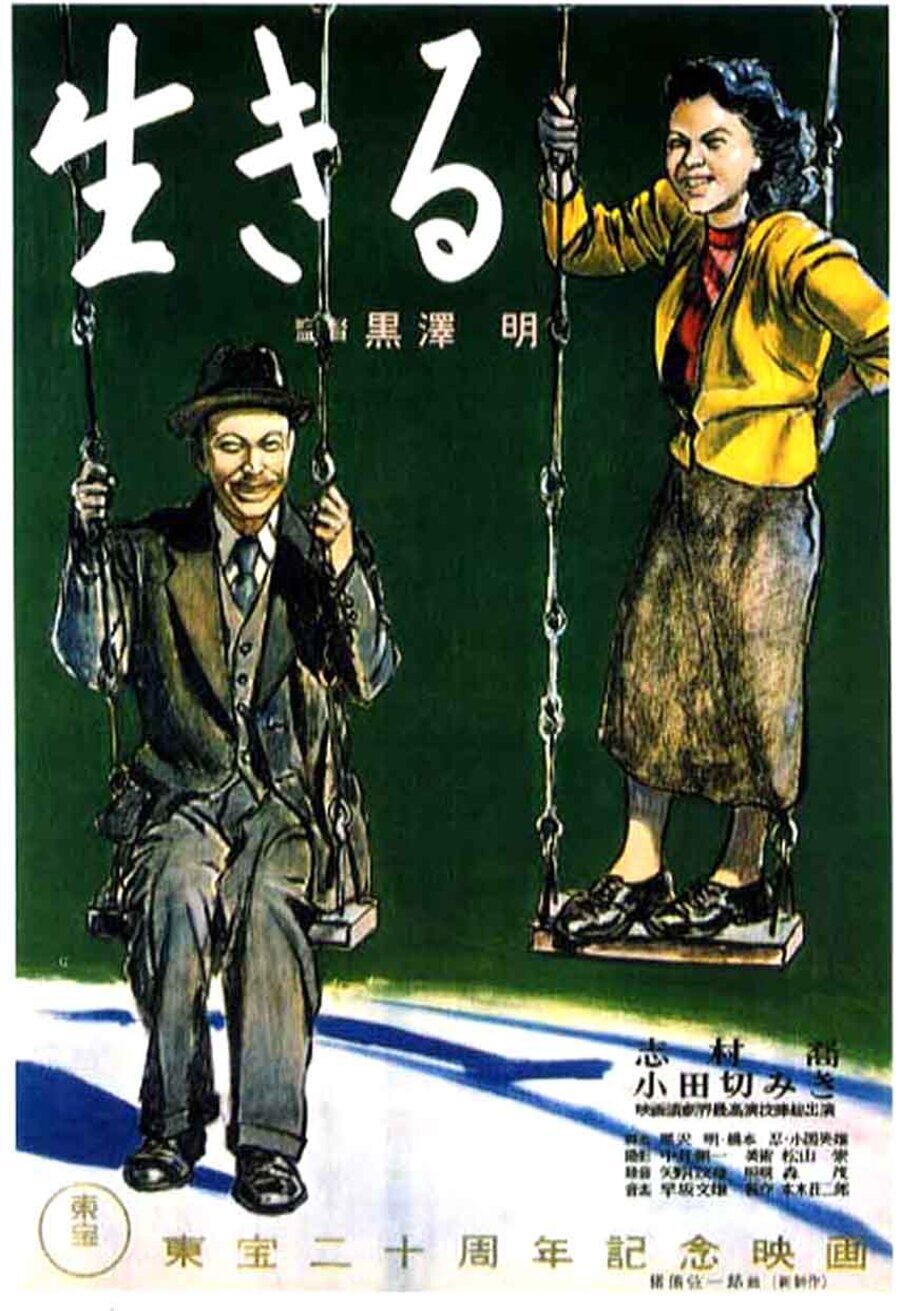 Poster of Living - Japón