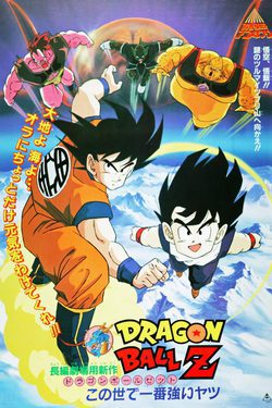 Poster Dragon Ball: The Strongest Man in the World