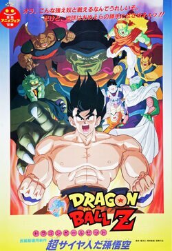 Poster Dragon Ball: Lord Slug