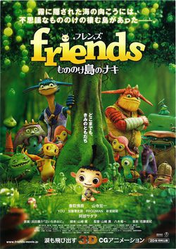 Poster Friends: Naki on the Monster Island