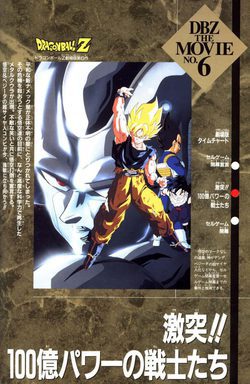 Poster Dragon Ball Z: The Return of Cooler