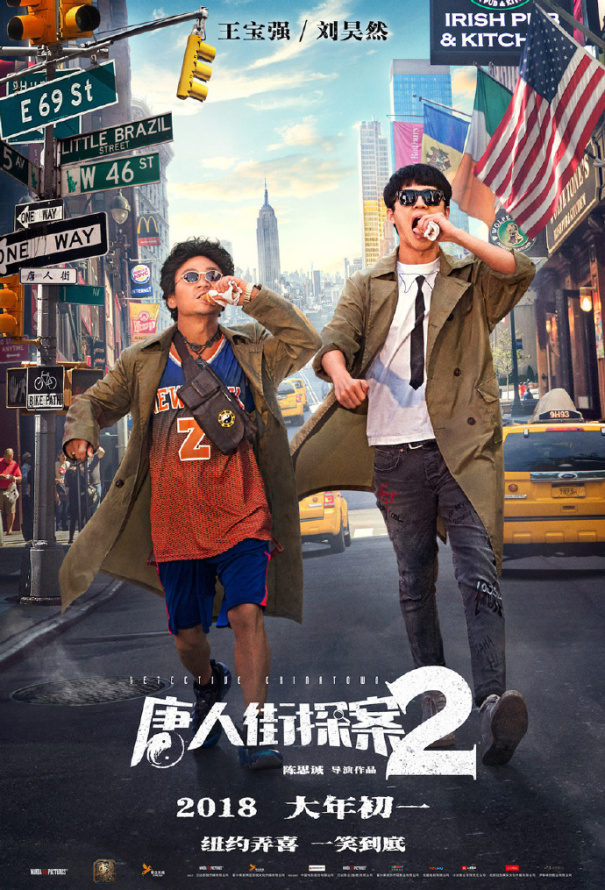 Poster of Detective Chinatown 2 - Póster chino 2
