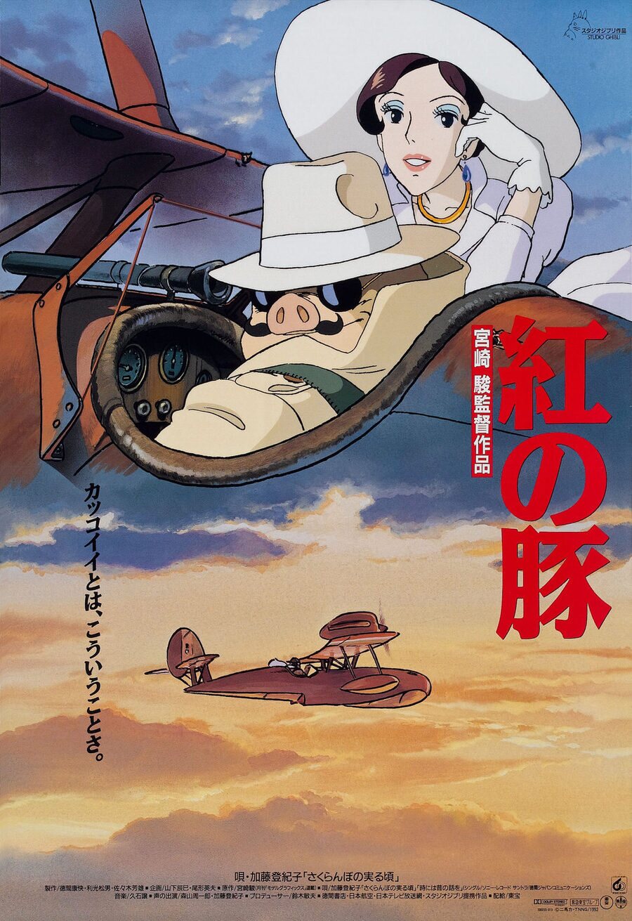 Poster of Porco Rosso - Japón