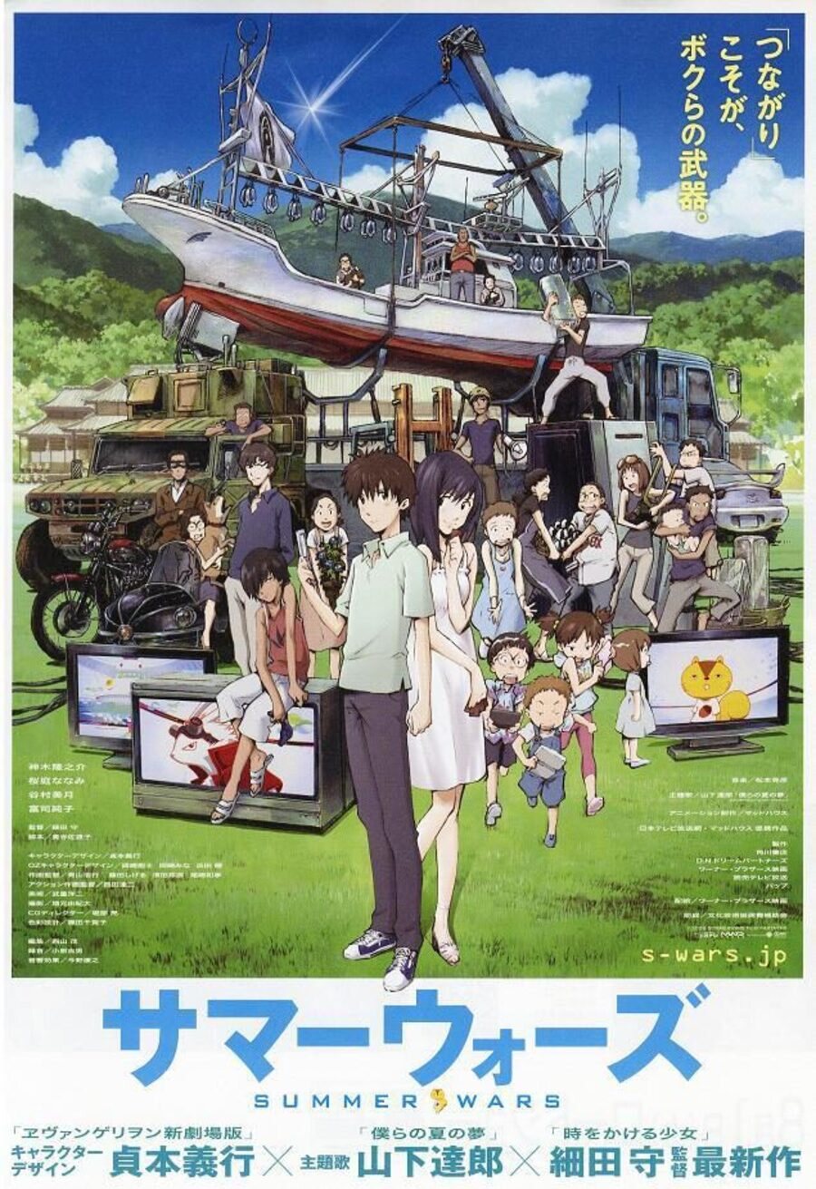 Poster of Summer Wars - Japón