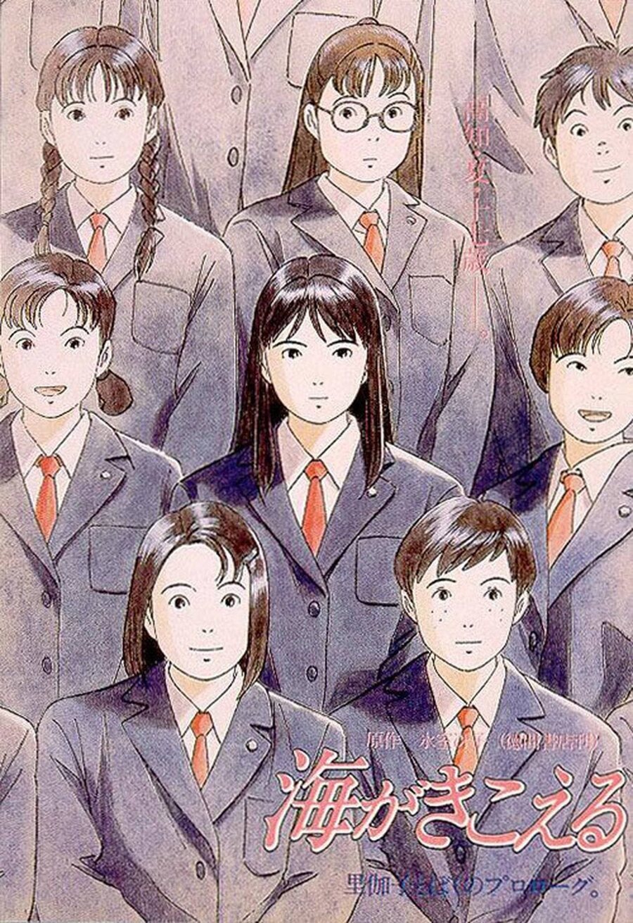 Poster of Ocean Waves - Japón #1