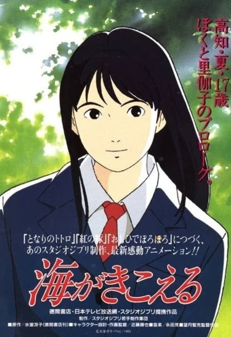 Poster of Ocean Waves - Japón #2