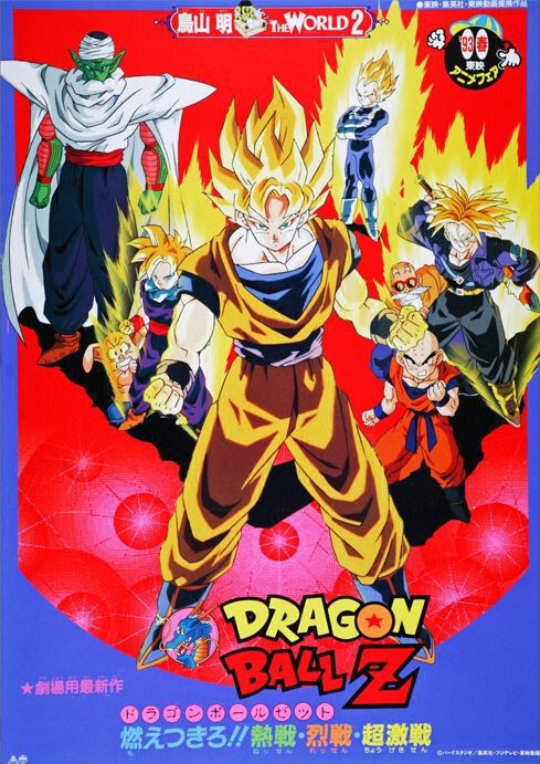 Poster of Dragon Ball Z: Broly - The Legendary Super Saiyan - Japón