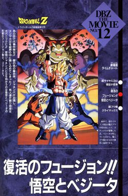 Poster Dragon Ball Z: Fusion Reborn