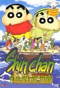 Shin Chan in the Treasure Island