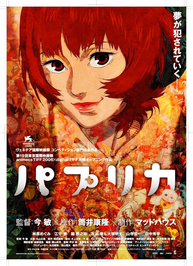 Poster of Paprika - Japón
