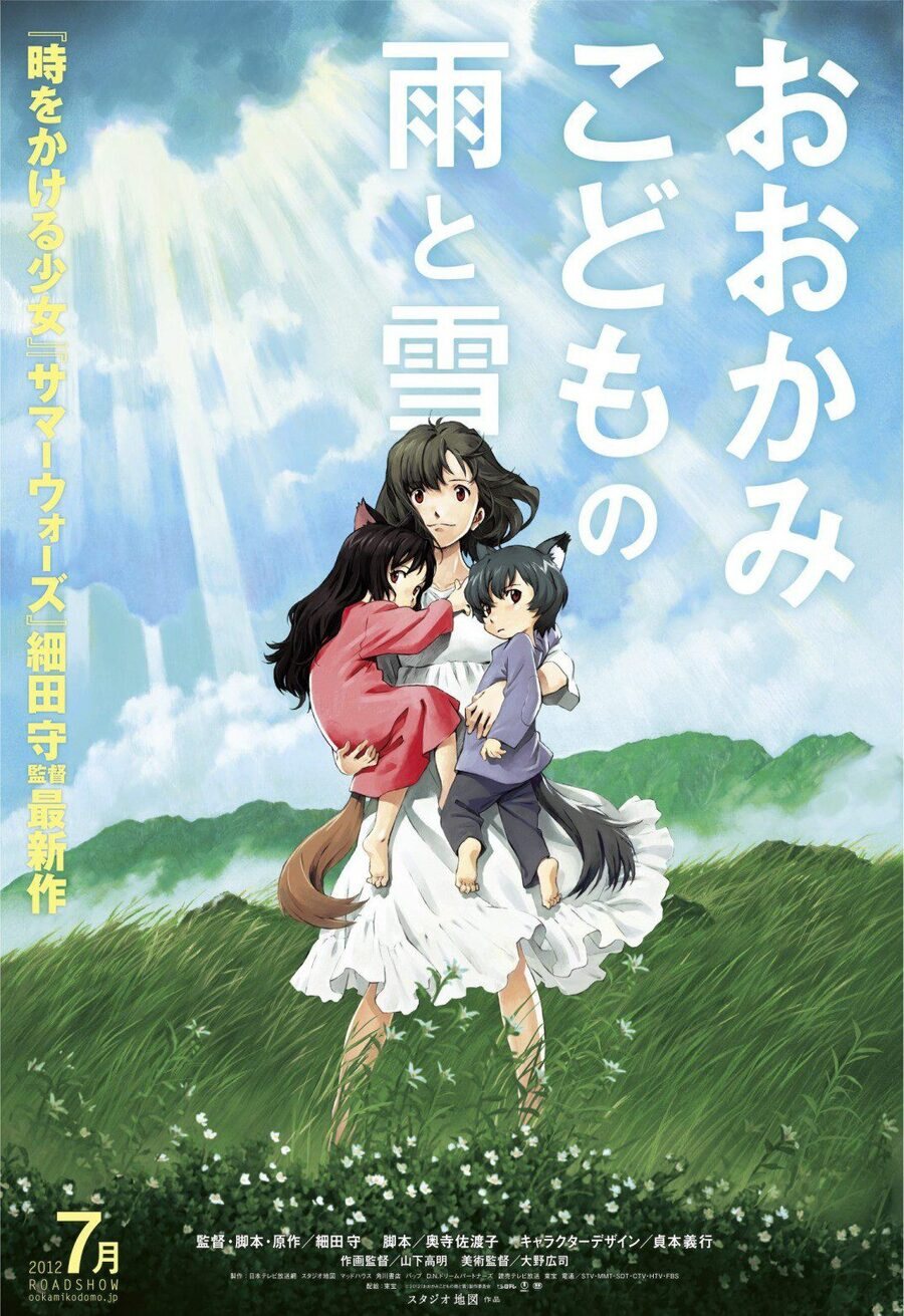 Poster of Wolf Children - Japón