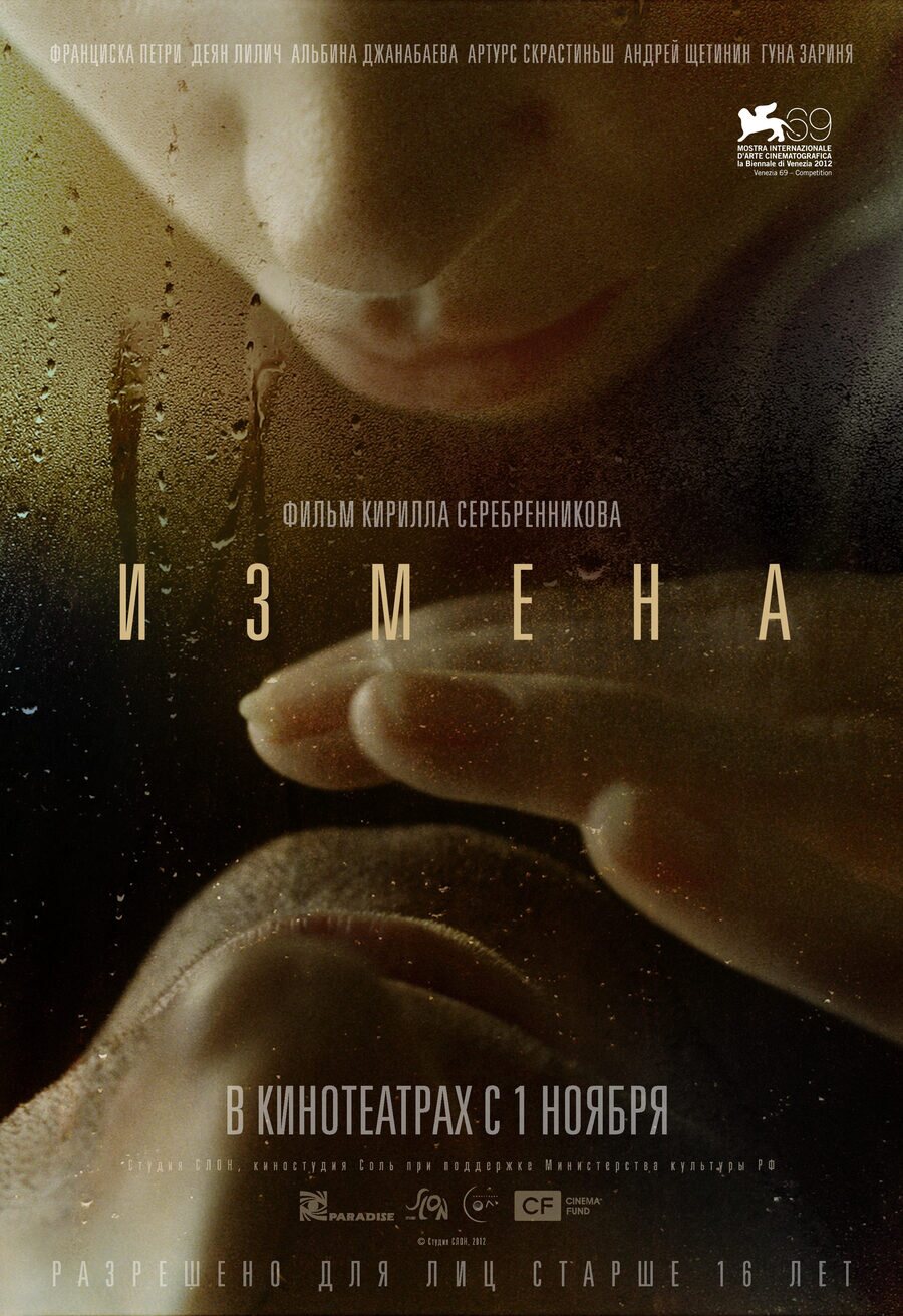 Poster of Betrayal - Rusia