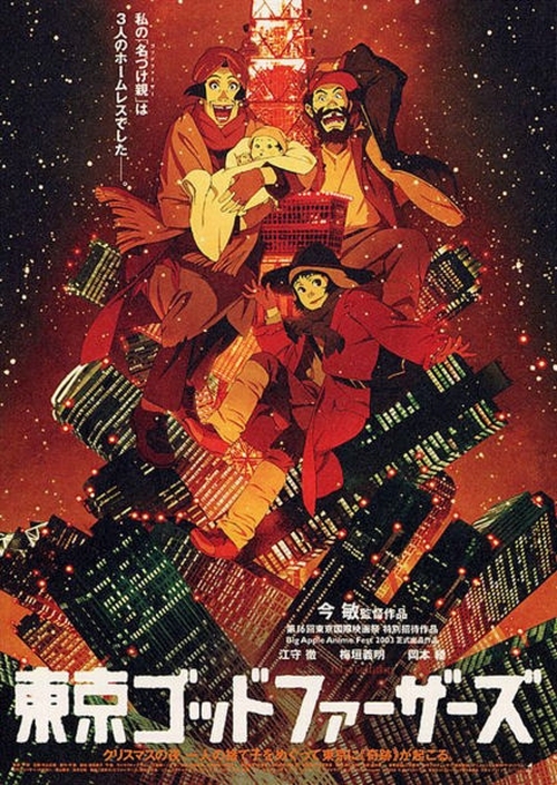Poster of Tokyo Godfathers - Japón