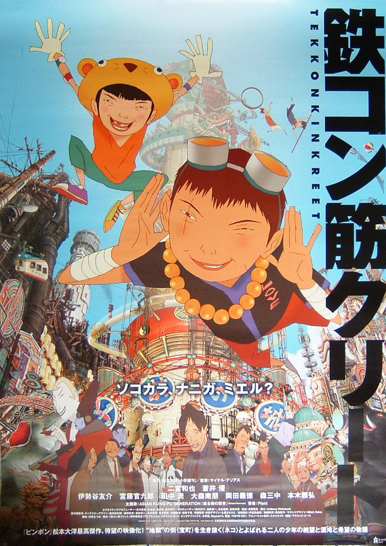 Poster of Tekkonkinkreet - Japón