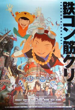 Poster Tekkonkinkreet