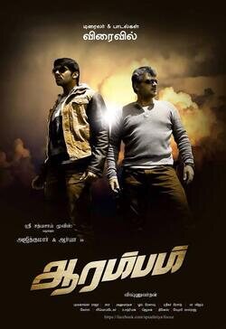 Poster Arrambam