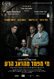 Big Bad Wolves