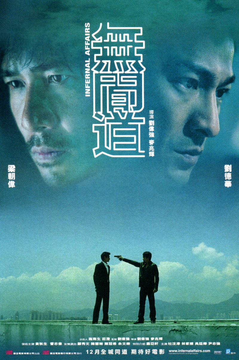 Poster of Infernal Affairs - Japón