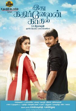 Poster Idhu Kathirvelan Kadhal