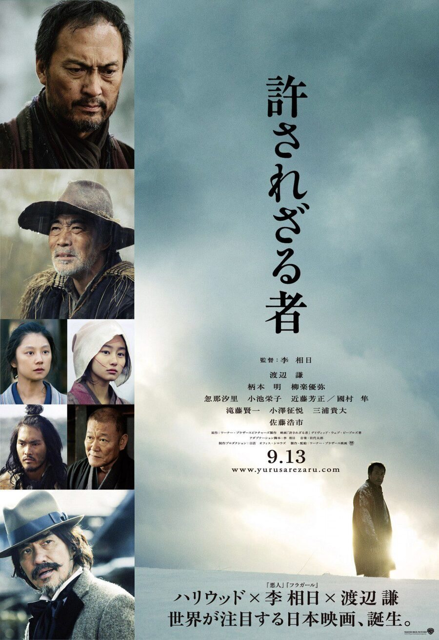 Poster of Unforgiven - Japón