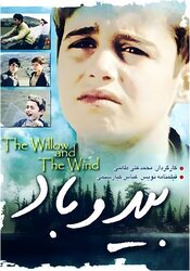 Willow And Wind (Beed-o Baad)