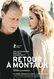 Return to Montauk