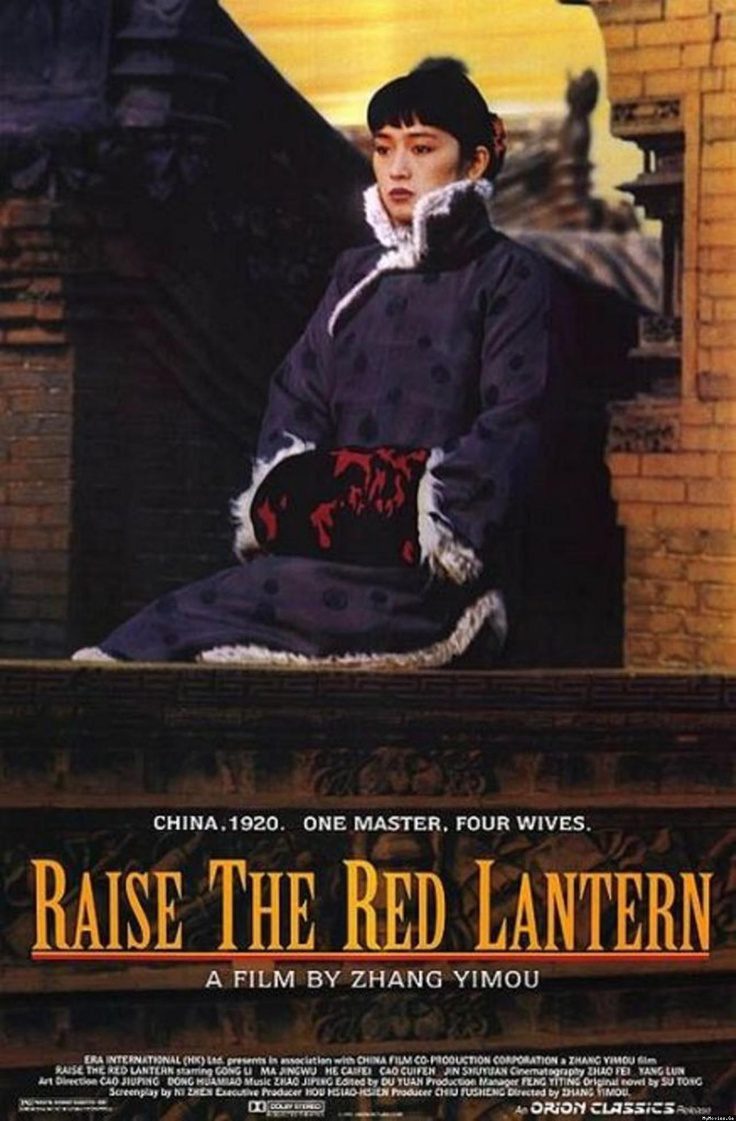 Poster of Raise the Red Lantern - China