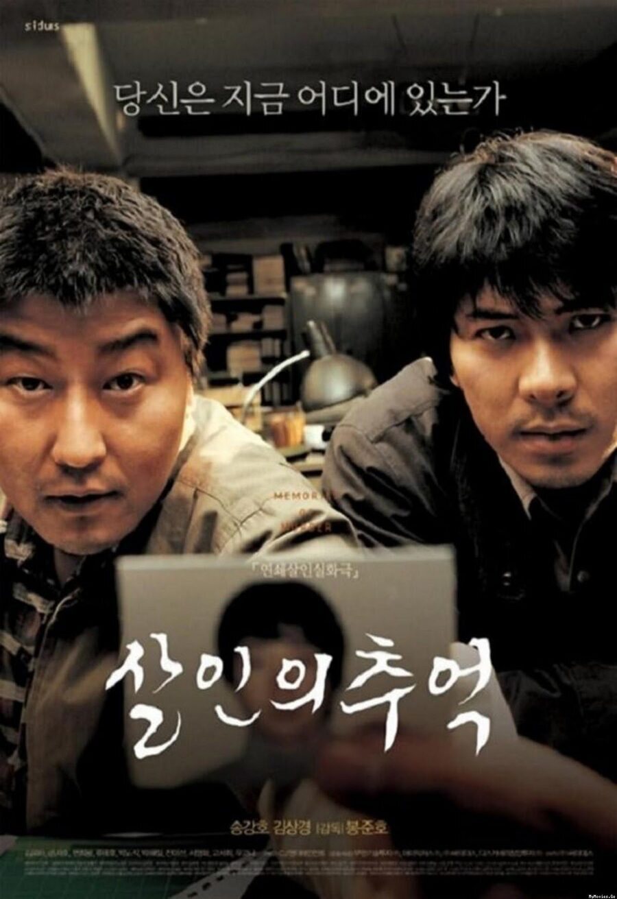 Poster of Memories of Murder - Corea del Sur