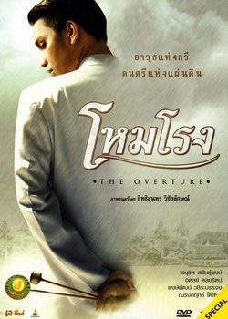 Poster The Overture