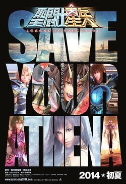 Saint Seiya: Legend of Sanctuary