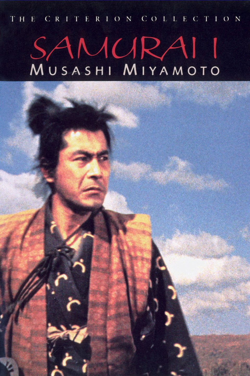 Poster of Samurai I: Musashi Miyamoto - Japón