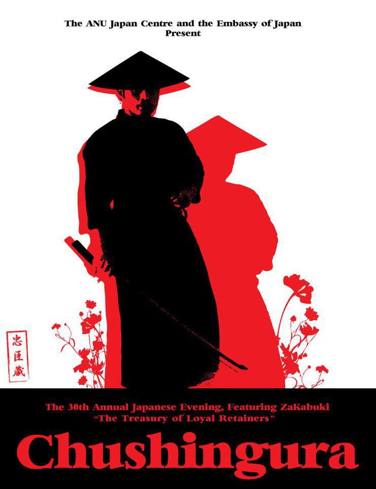 Poster of Chushingura - Estados Unidos