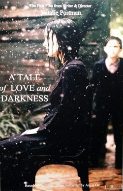 Poster A Tale of Love and Darkness