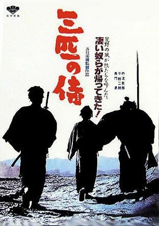 Poster of Three Outlaw Samurai - Japón