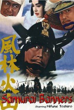 Poster Samurai Banners