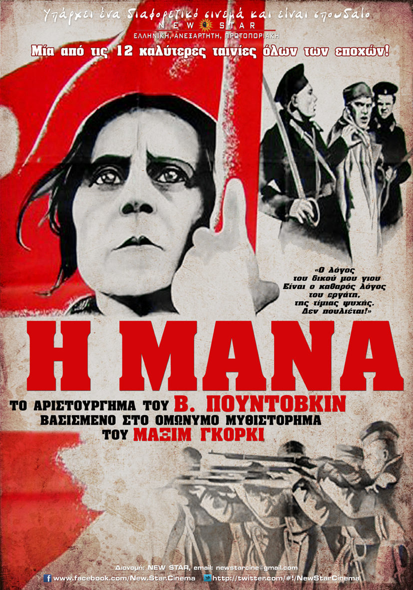 Poster of Mother - Rusia
