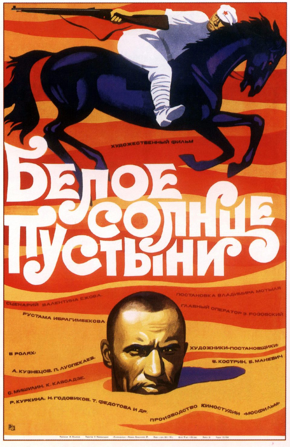 Poster of White Sun of the Desert - Rusia