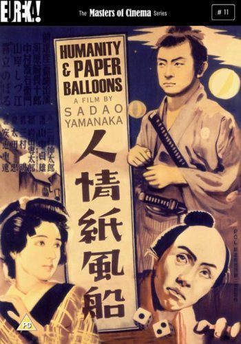 Poster of Humanity and Paper Balloons - Japón