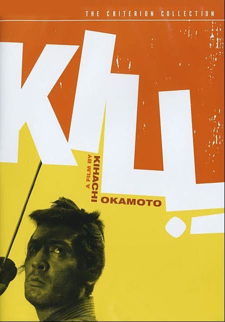 Poster of Kill! - Estados Unidos