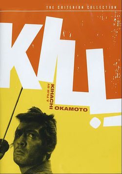 Poster Kill!