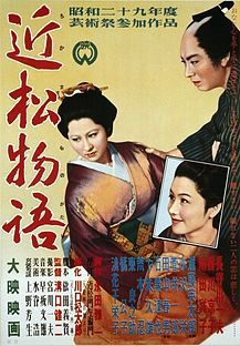 Poster of The Crucified Lovers - Japón