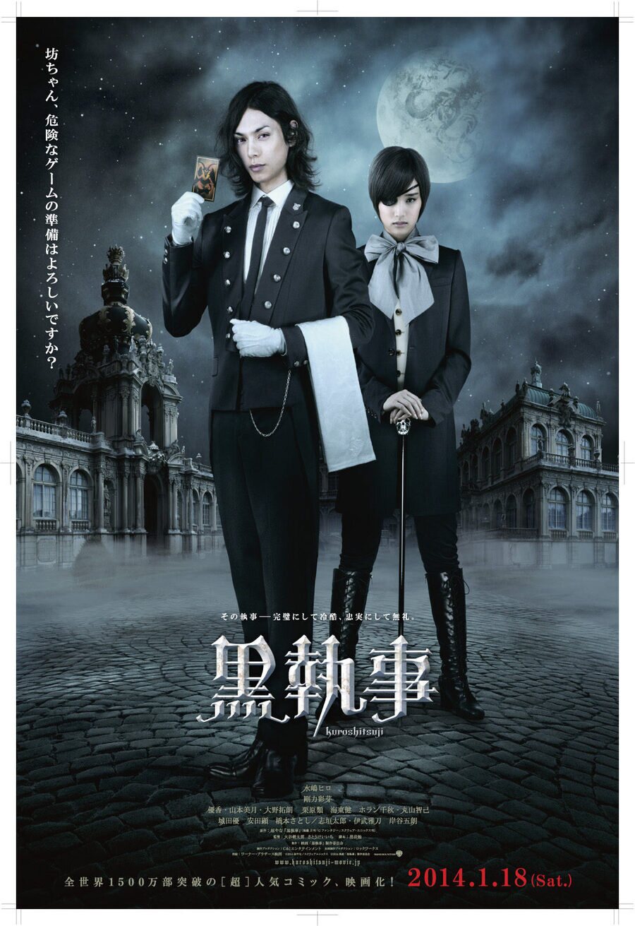 Poster of Black Butler - Japón