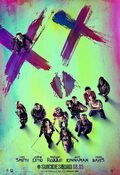 Poster Suicide Squad