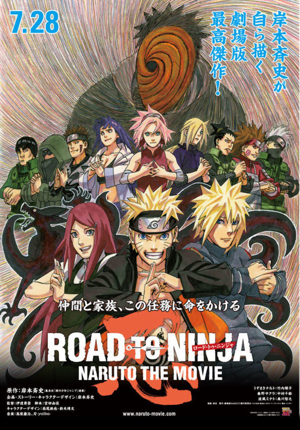 Poster of Road to Ninja: Naruto the Movie - Japón