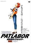 Patlabor: The Movie