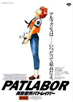 Poster Patlabor: The Movie