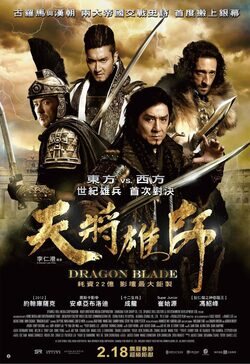 Poster Dragon Blade