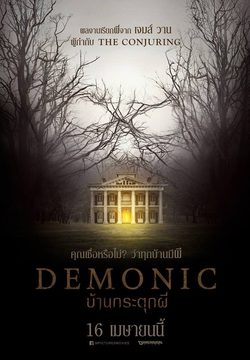Poster Demonic