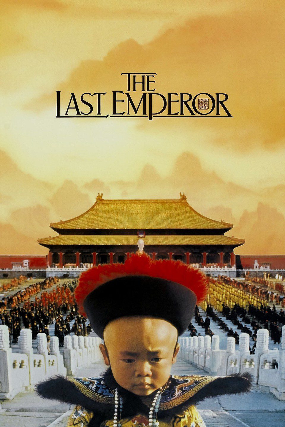 Poster of The Last Emperor - EEUU
